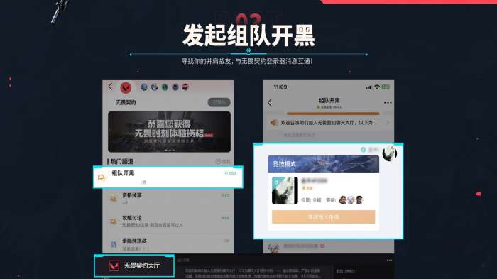 掌上瓦罗兰特助手 最新版截图