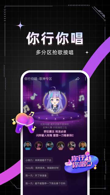 麦可 安卓版截图