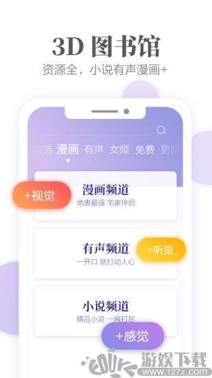 掌阅 精简版截图