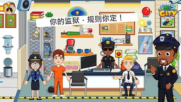 我的城市监狱截图