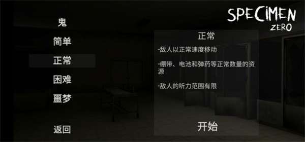 标本零 1.1.1版本下载截图