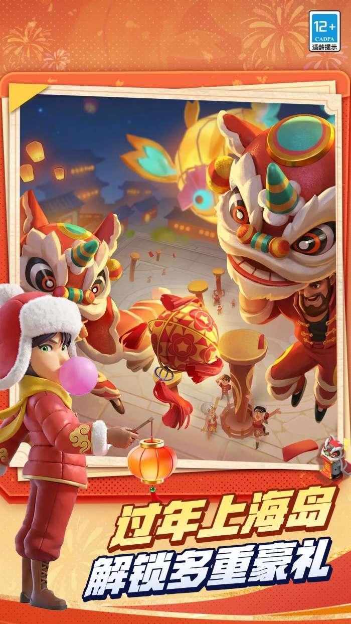 海岛奇兵 安卓版下载最新版截图