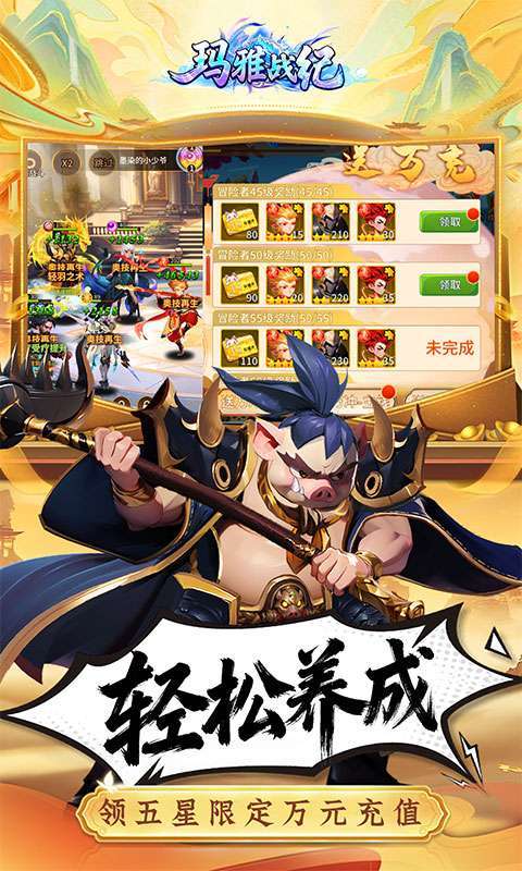 玛雅战纪(0.05折百抽送女娲)截图