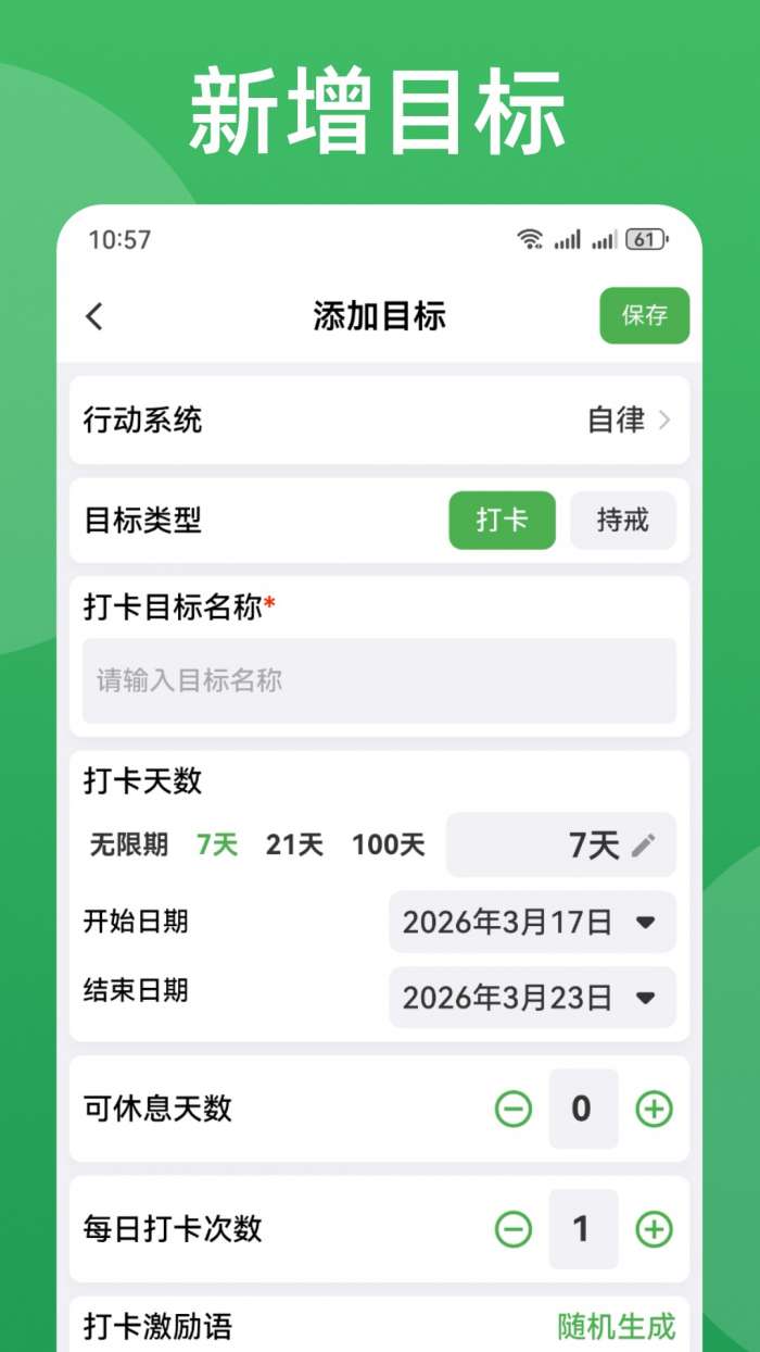 棵学戒截图