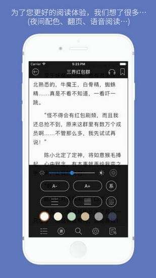 石头阅读 下载链接手机版截图