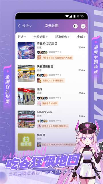 奇谷米 正版截图