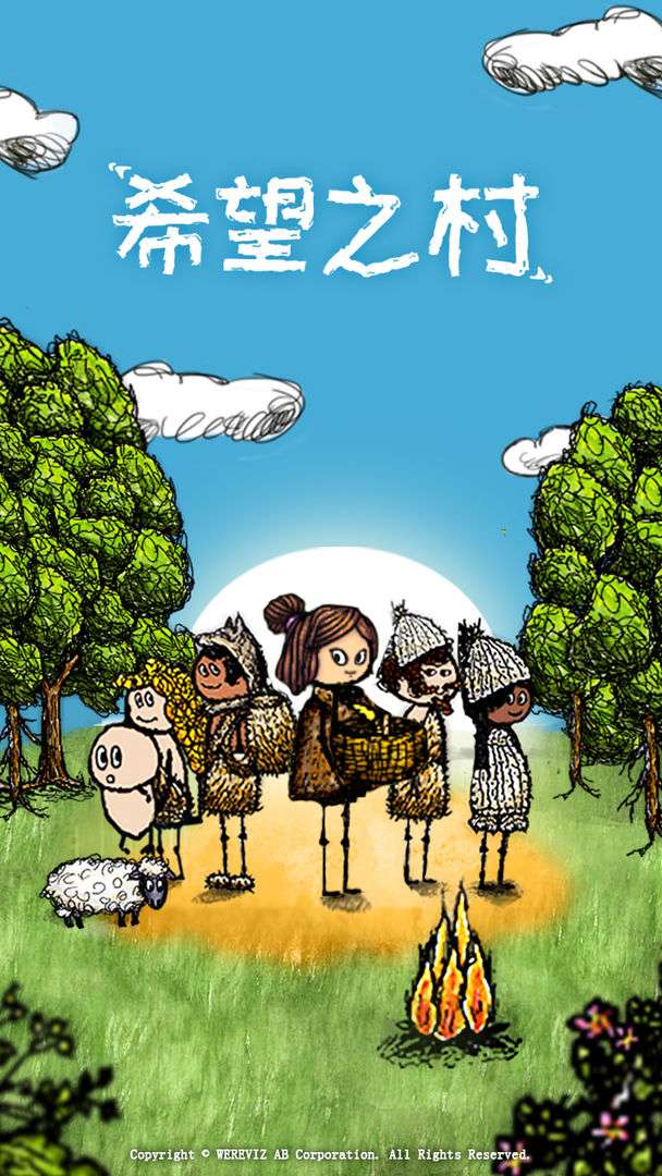 希望之村正版截图
