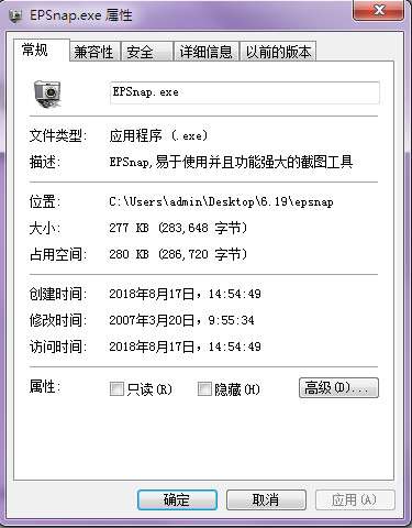 epsnap截屏软件截图