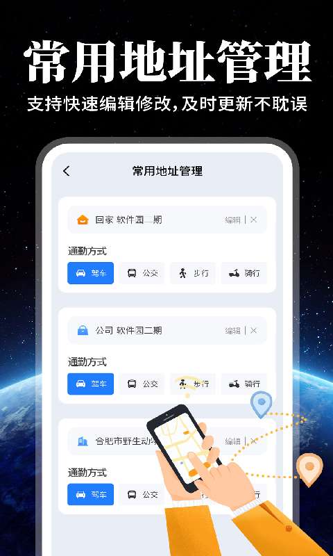 实时全景立体地图截图
