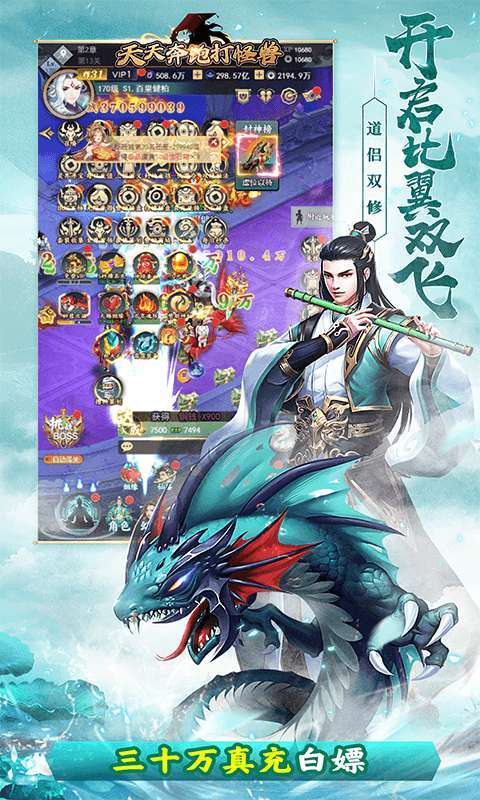 天天奔跑打怪兽(诛神黄昏0.05折)截图