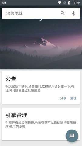 深度搜索 官网app下载安装最新版截图