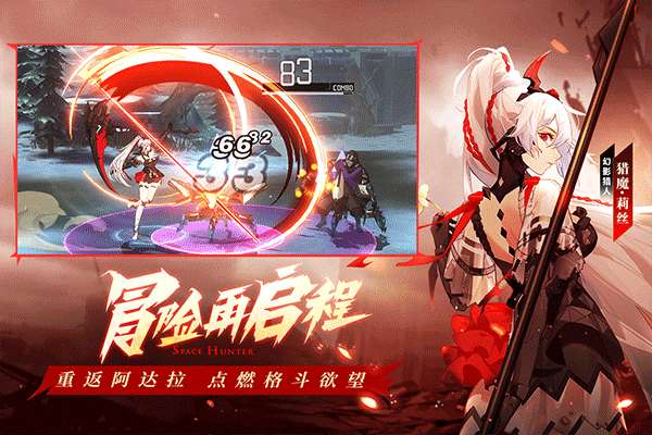 时空猎人3 正版截图