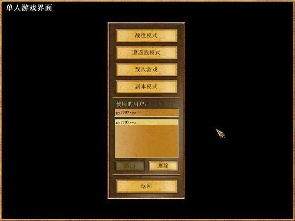 地球帝国2官网版截图