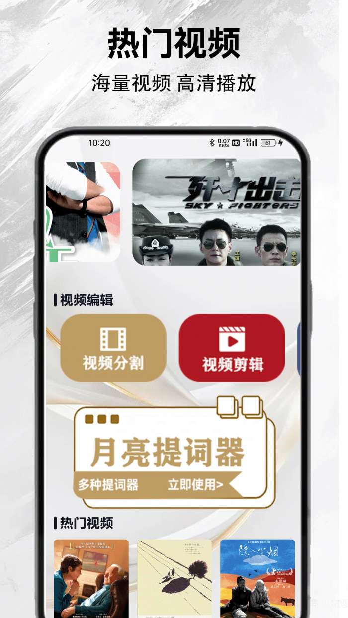 新月亮影视截图