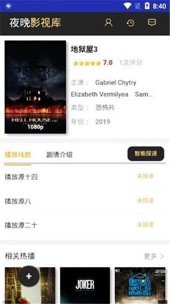 独角兽影视 无广告版截图