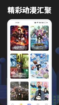 Mi动漫 在线官方官网截图