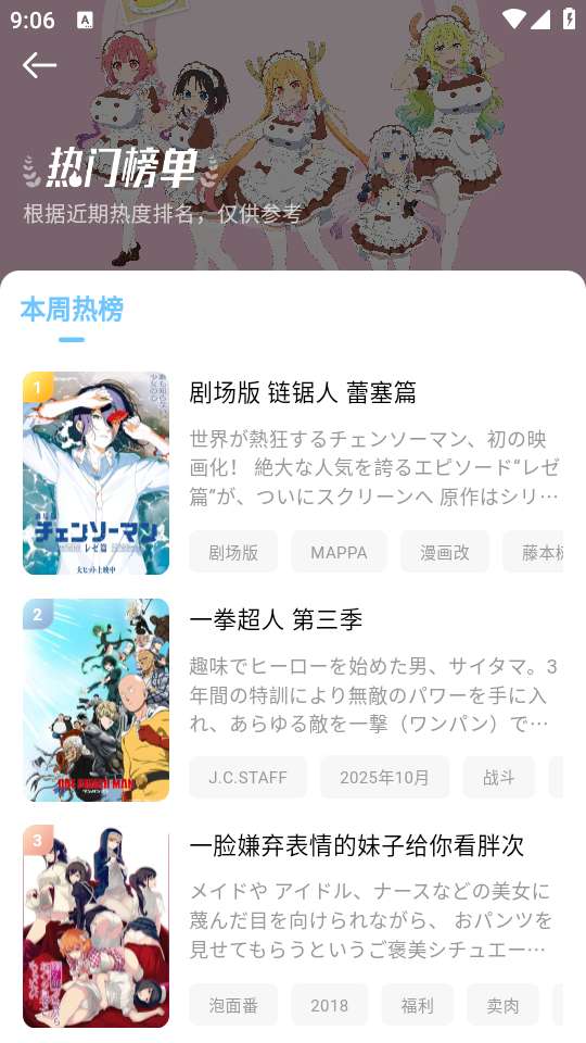 嗷呜动漫 无广告版截图