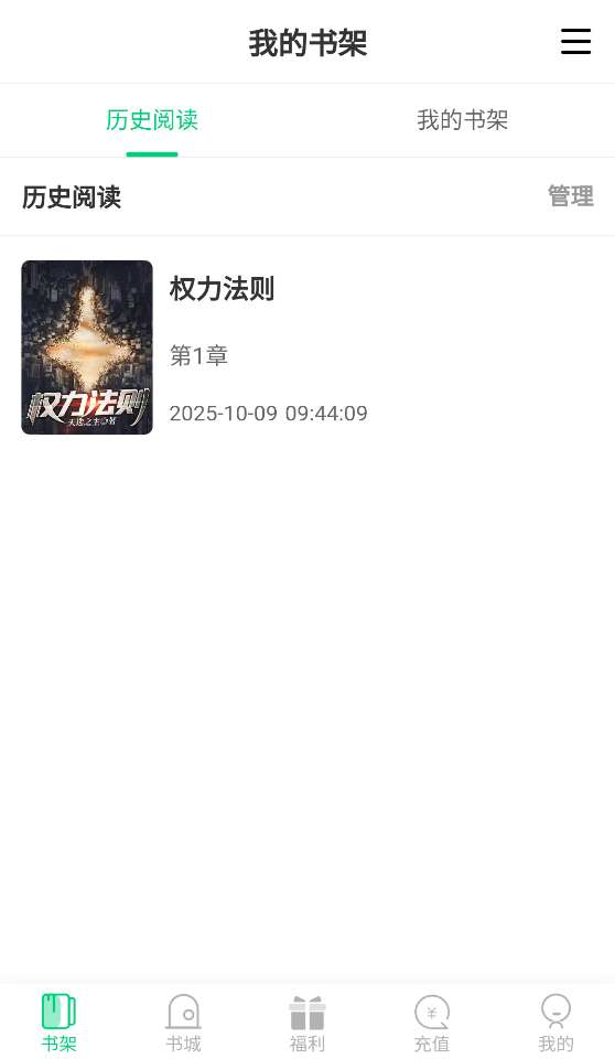 小荷书阁 安卓版截图