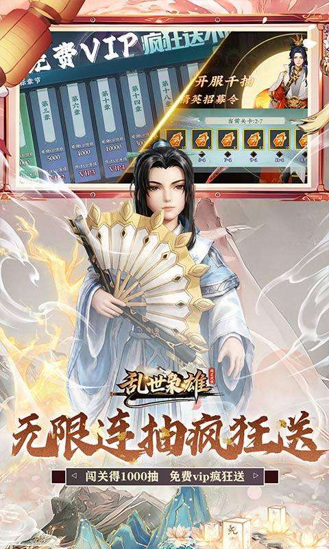 乱世枭雄 最新版截图