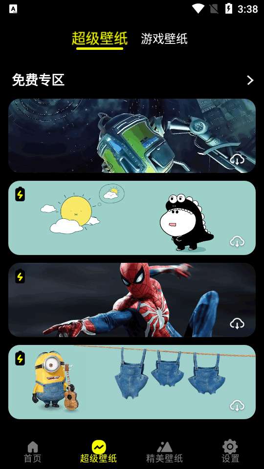 皮卡超级壁纸 绿化版截图