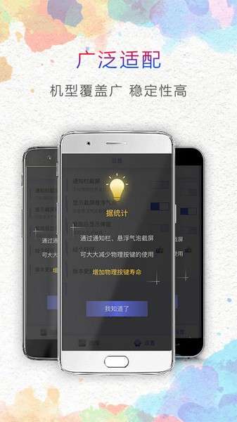 一键截屏 无广告版截图