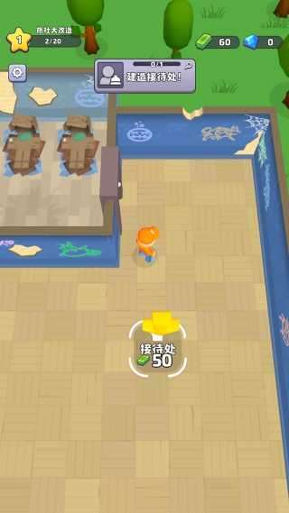 旅社大改造 免广告截图