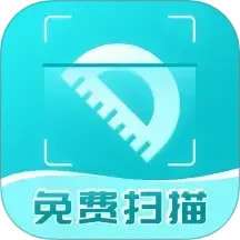 圣云免费扫描测量仪 v2.9.4.2