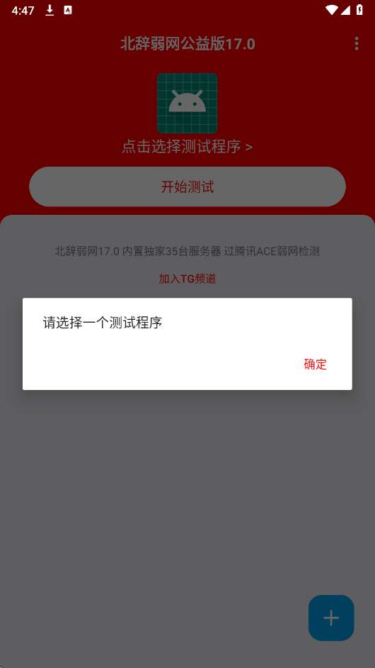 北辞弱网 17.0范围拾取卡夏日币截图