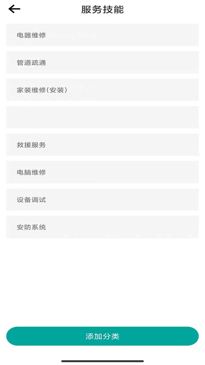 江韵生活服务师傅端截图