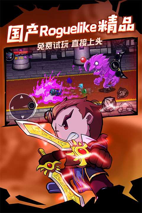 失落城堡 官方正版截图