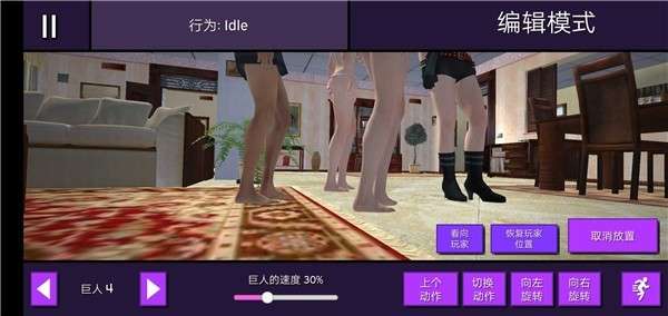 女巨人模拟器中文版截图