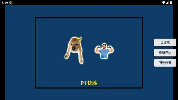 赤石大乱斗 最新版截图
