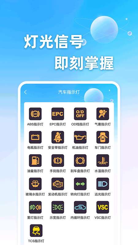车辆违章助手截图