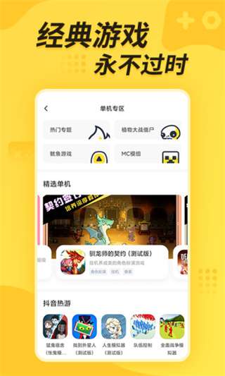 闪电龟 官方正版app下载截图