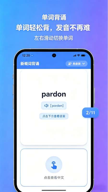 新概念随行截图
