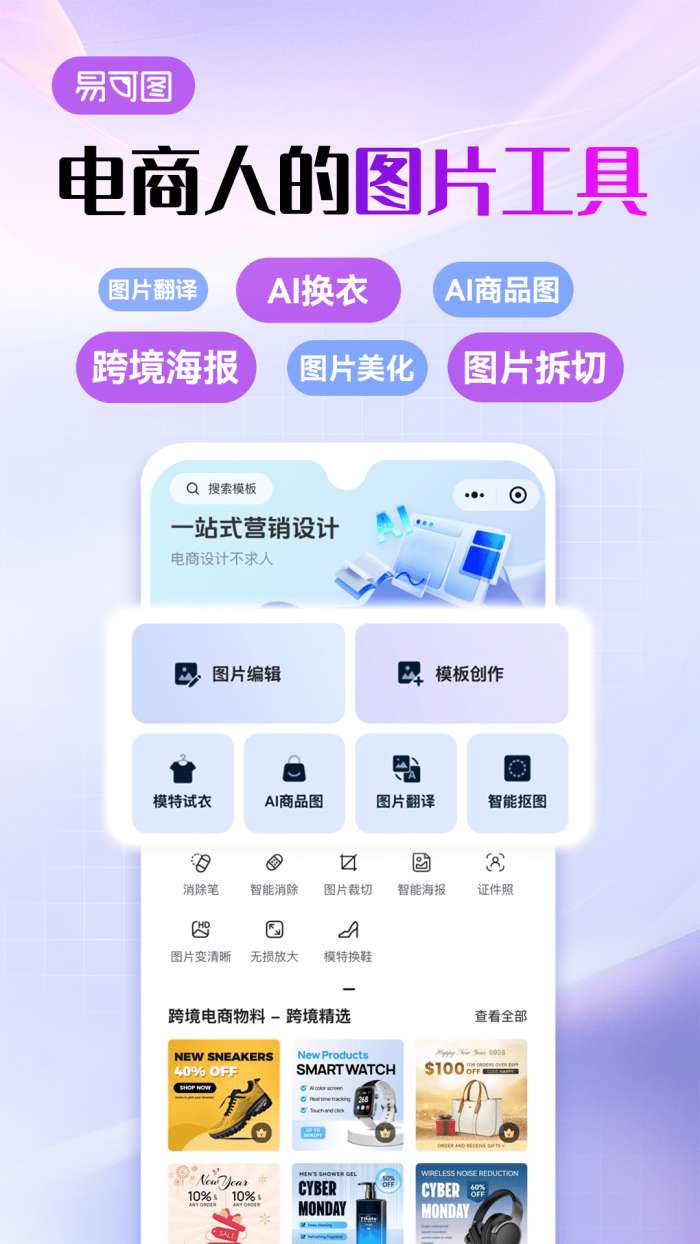 易可图截图