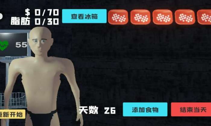 大胃袋模拟器截图