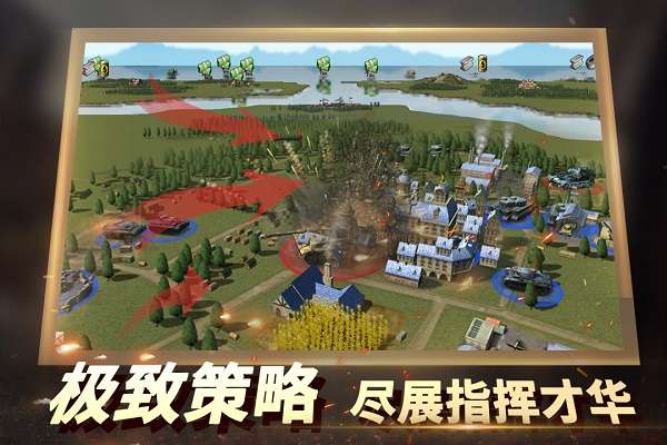 二战风云2 无敌版截图