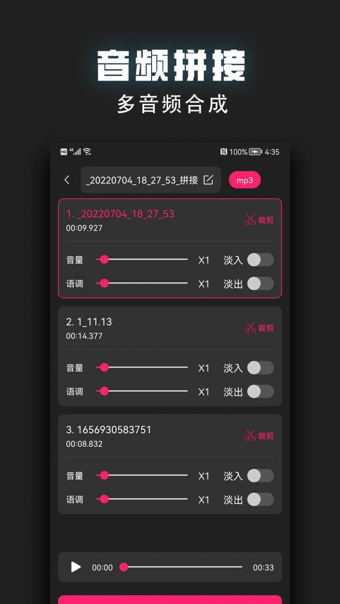 视频裁剪器截图