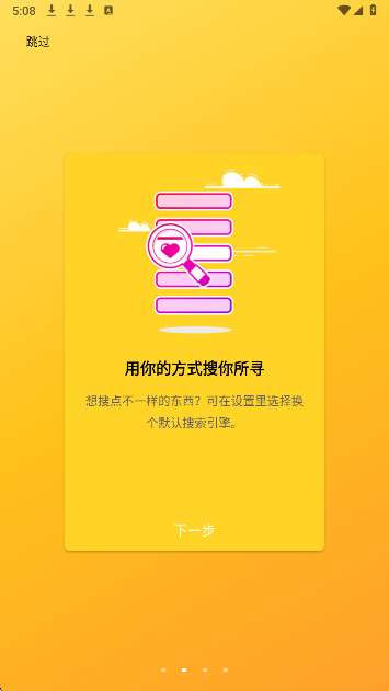 榛果浏览器截图