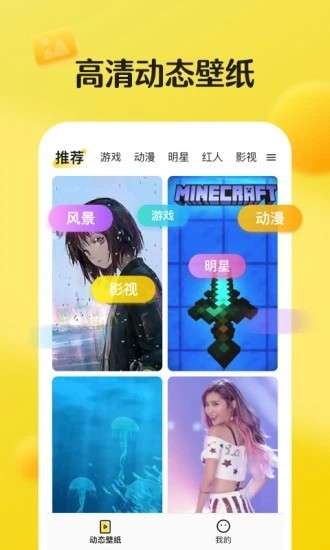 皮皮动态壁纸 免费自动换截图
