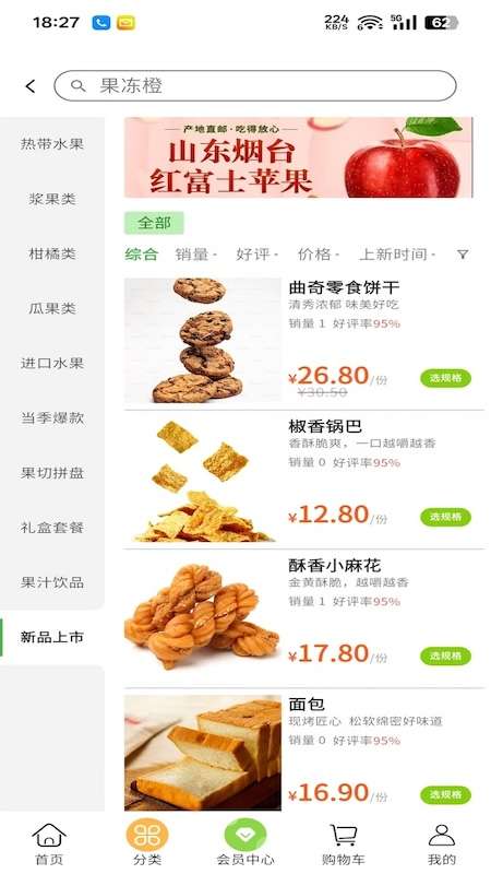 遂心集截图