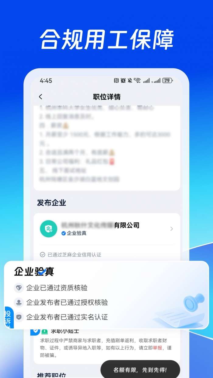 快招星球截图
