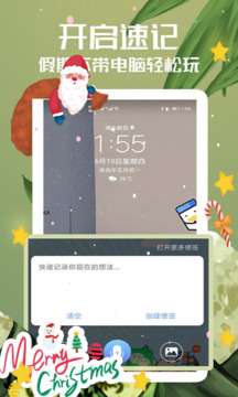 随记备忘录 网页版截图