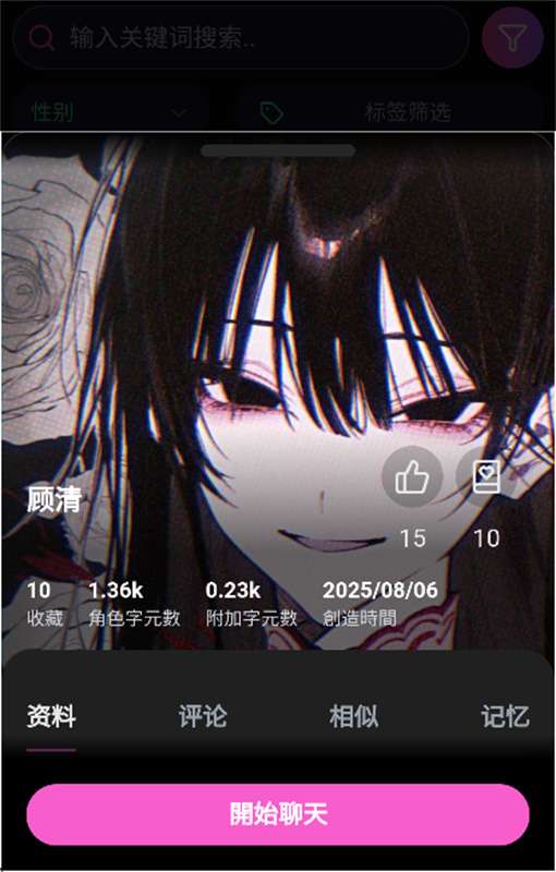 微灵AI 正版截图