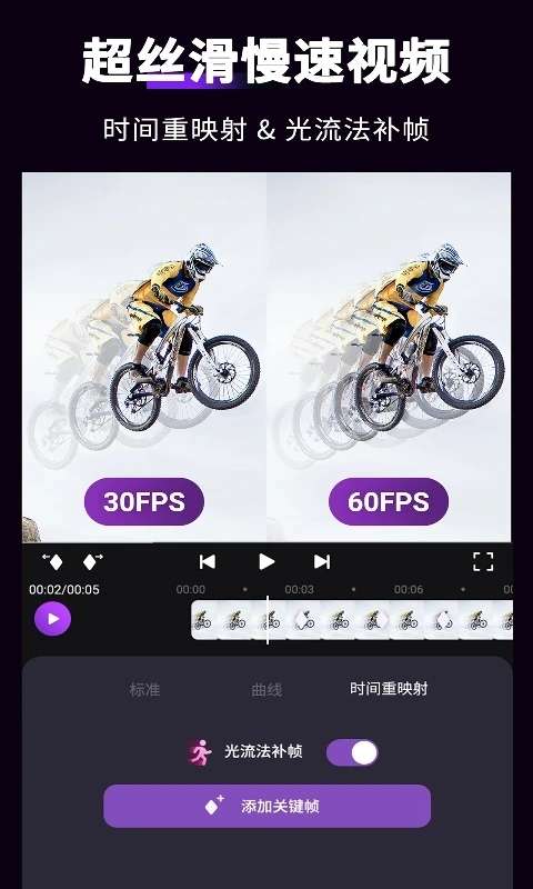 motionninja剪辑软件 免费中文版截图