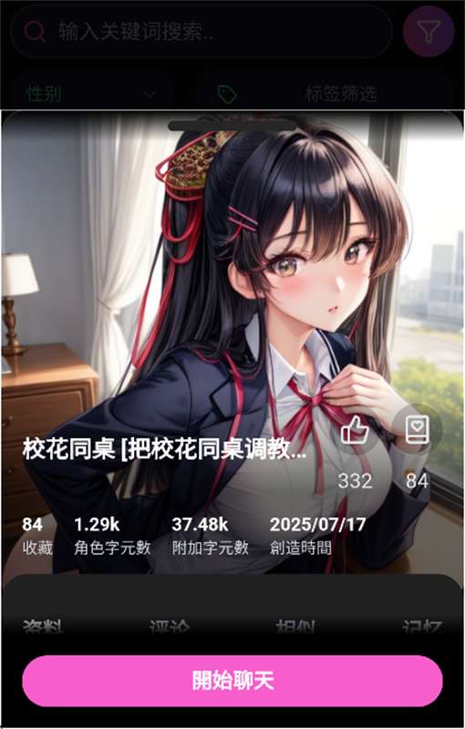 微灵AI 无禁词版截图