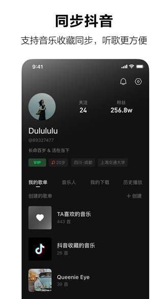 汽水音乐 网页版在线听截图