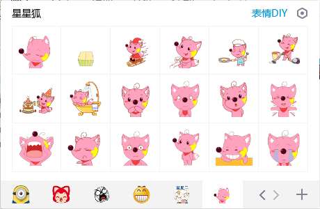 星星狐qq表情包第二季截图