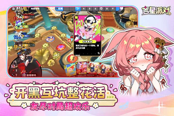 吉星派对 手机版截图